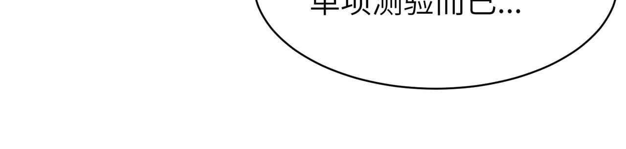 🍜预支龙王修仙路 第6话 扇巴掌 第19页