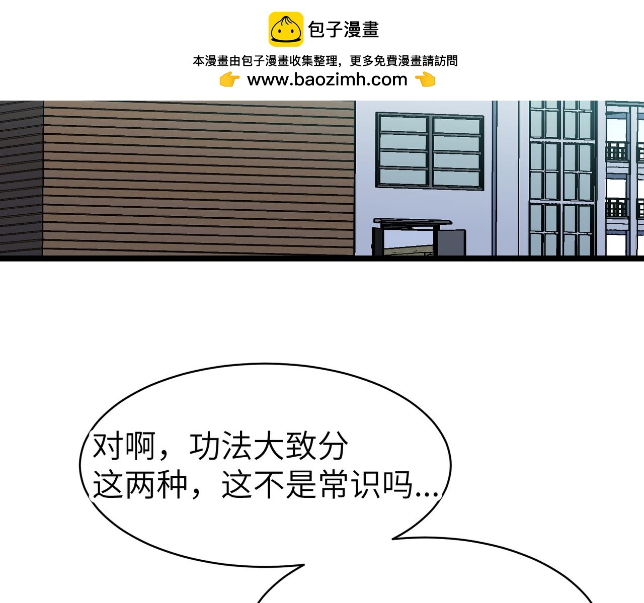 🍜预支龙王修仙路 第6话 扇巴掌 第2页