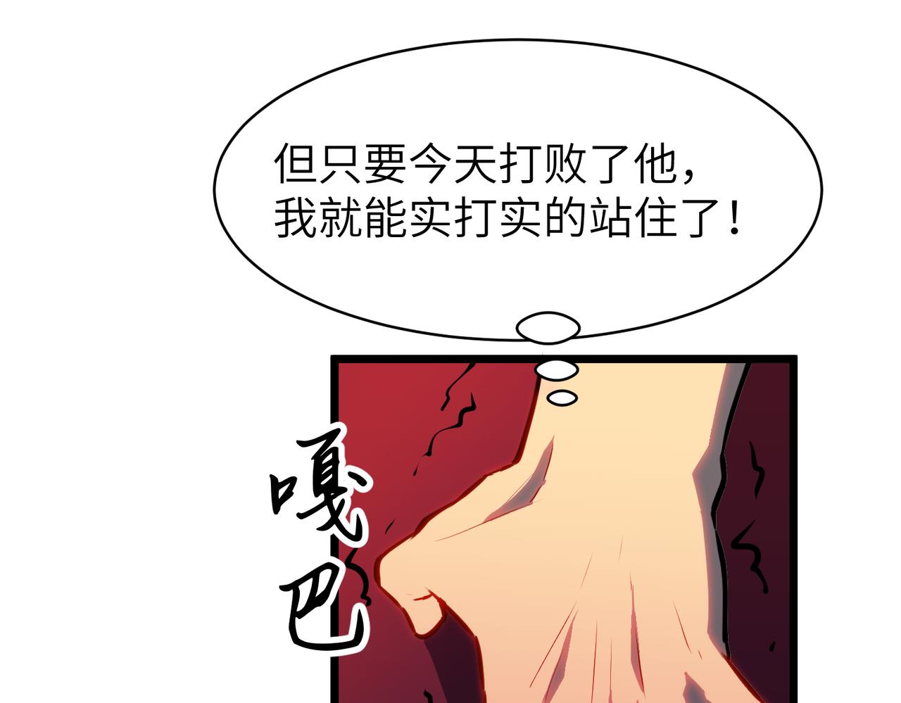 🍜预支龙王修仙路 第6话 扇巴掌 第20页