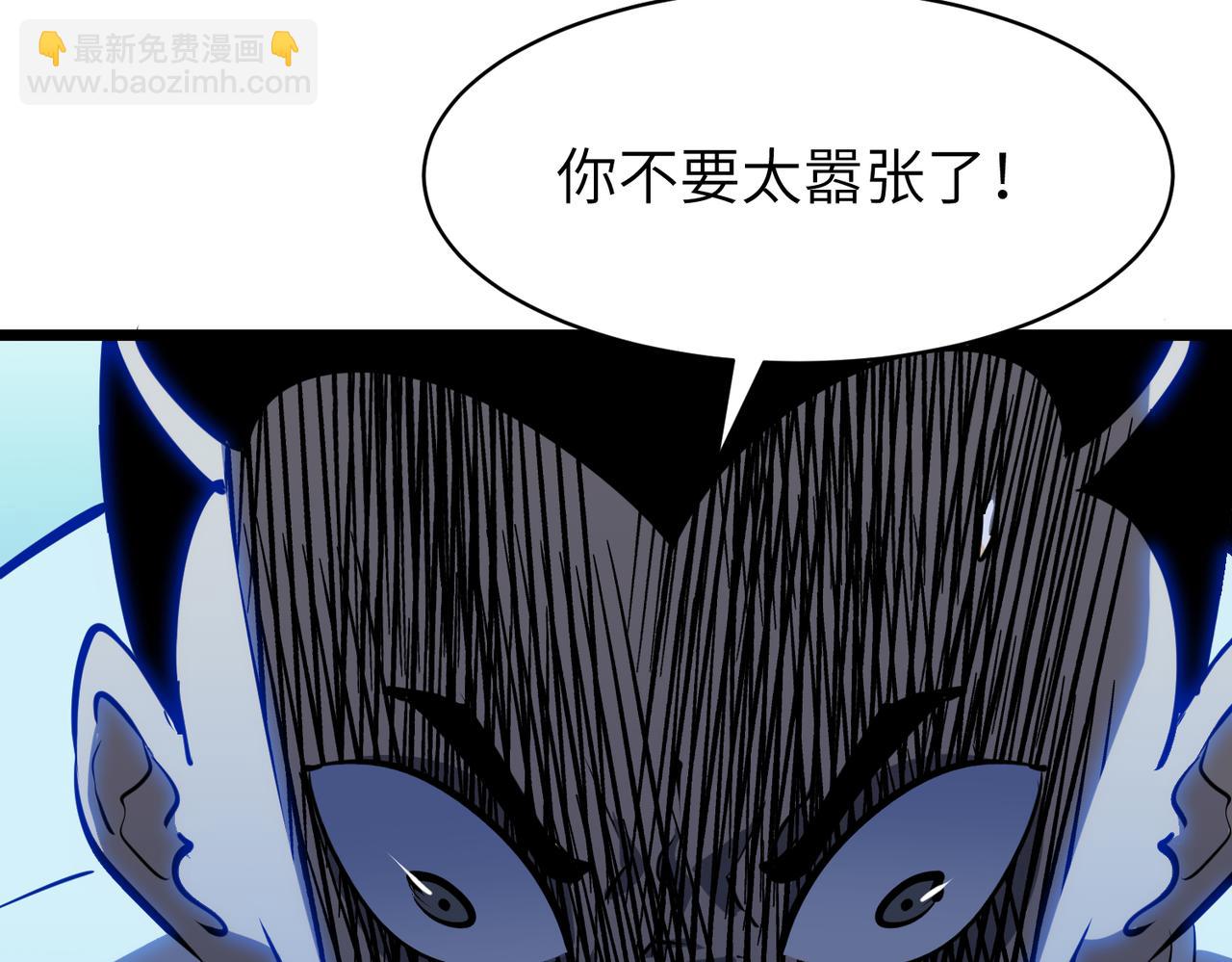 🍜预支龙王修仙路 第6话 扇巴掌 第24页