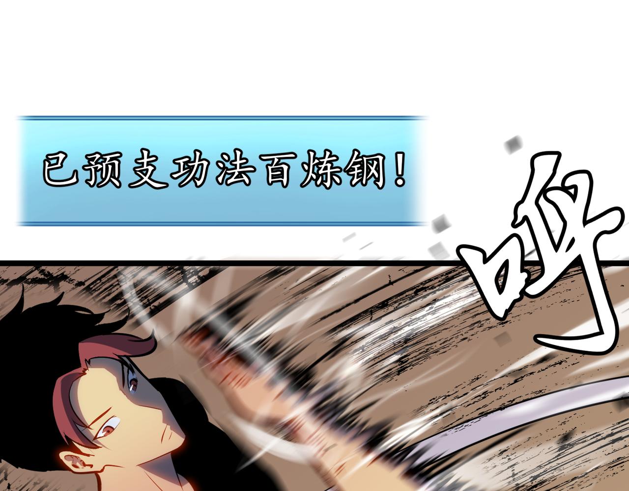 🍜预支龙王修仙路 第6话 扇巴掌 第32页