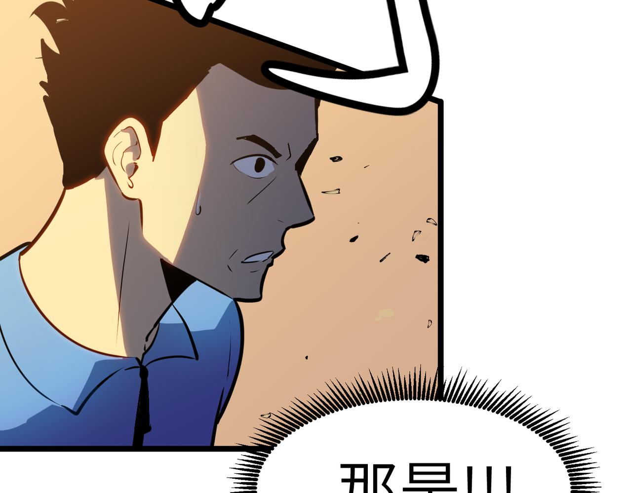 🍜预支龙王修仙路 第6话 扇巴掌 第35页