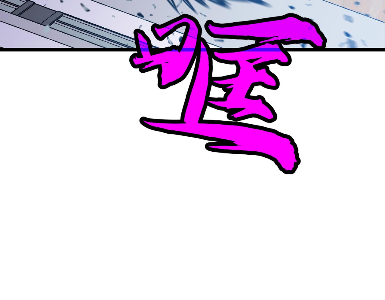 🍜预支龙王修仙路 第6话 扇巴掌 第47页
