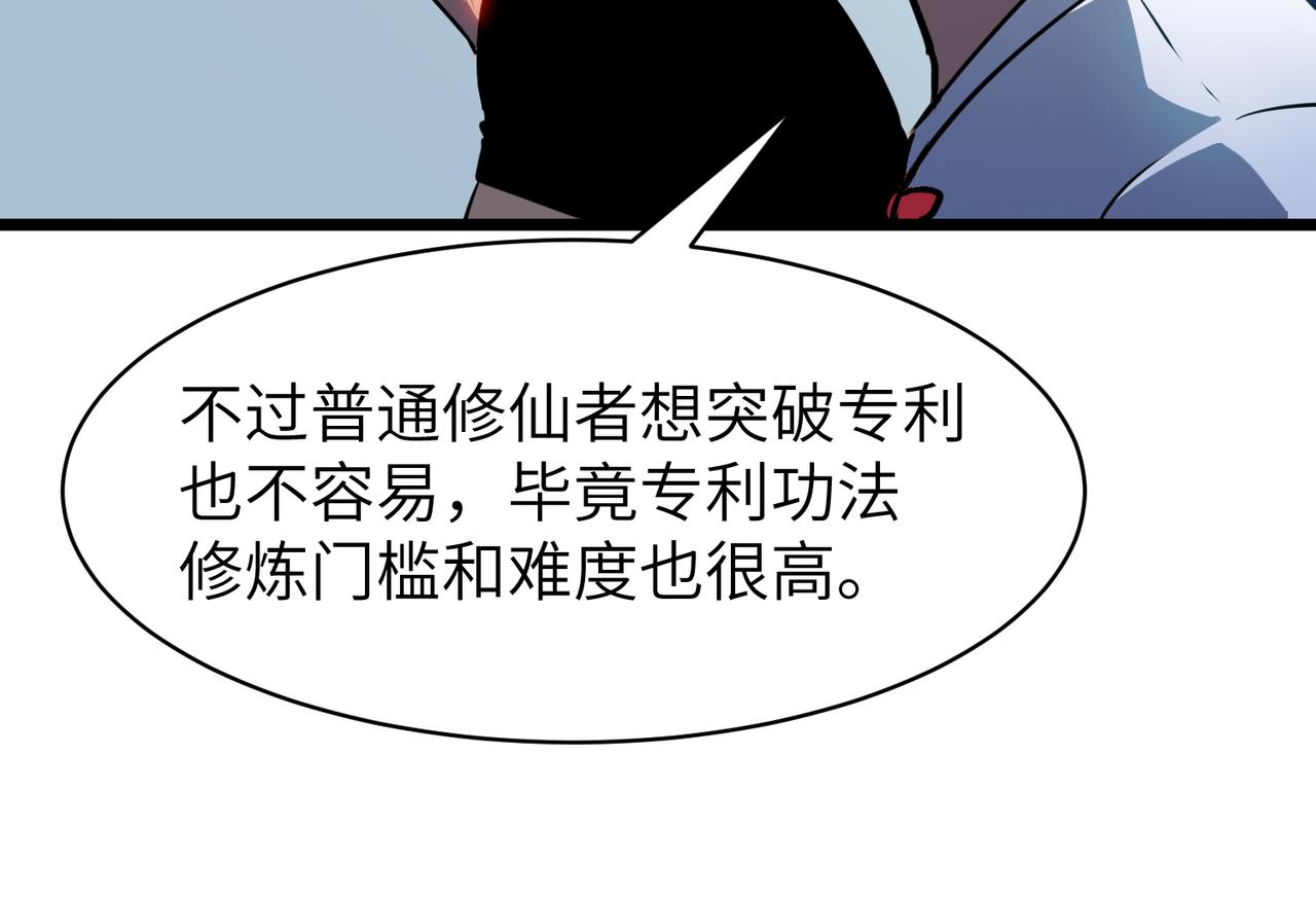 🍜预支龙王修仙路 第6话 扇巴掌 第9页