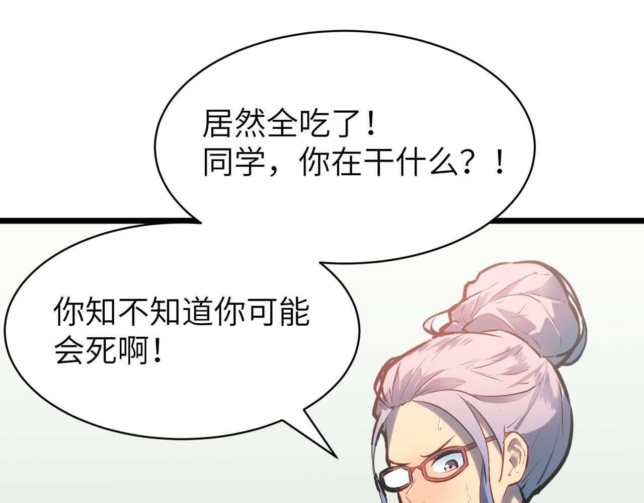 🍜预支龙王修仙路 第8话 五毒俱全 第11页