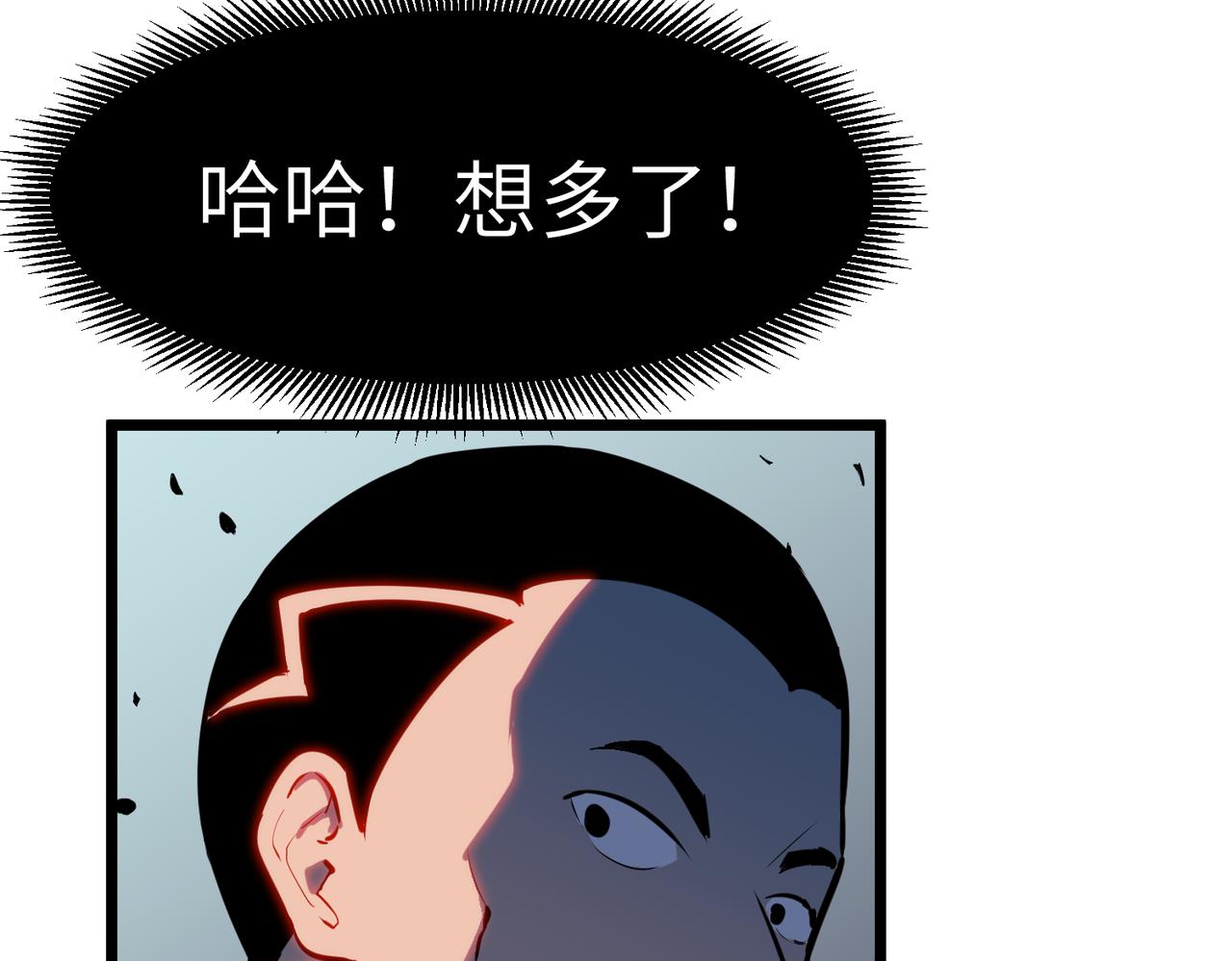 🍜预支龙王修仙路 第8话 五毒俱全 第16页