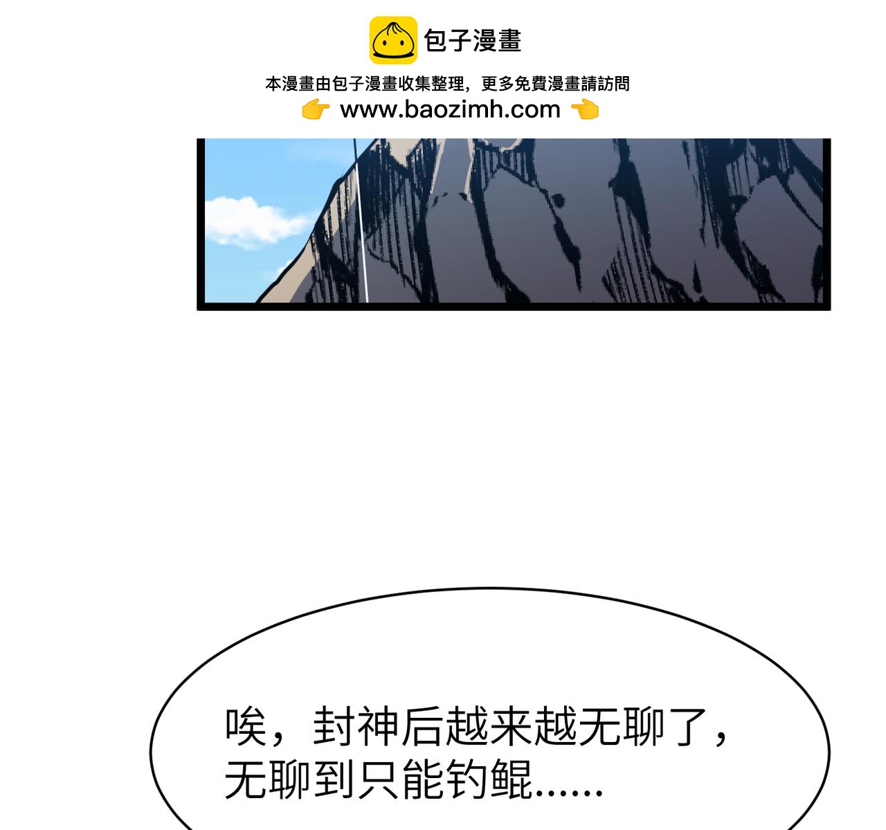 🍜预支龙王修仙路 第8话 五毒俱全 第2页