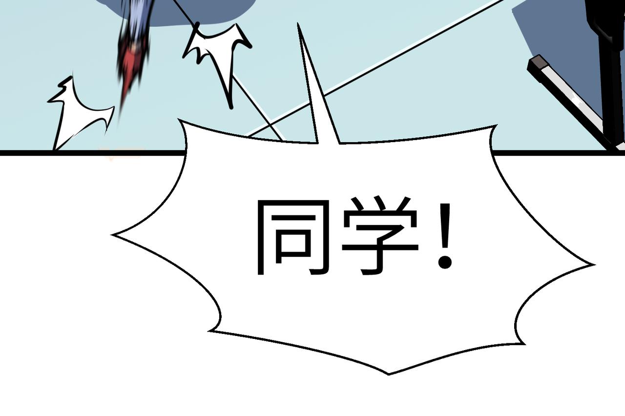 🍜预支龙王修仙路 第8话 五毒俱全 第24页