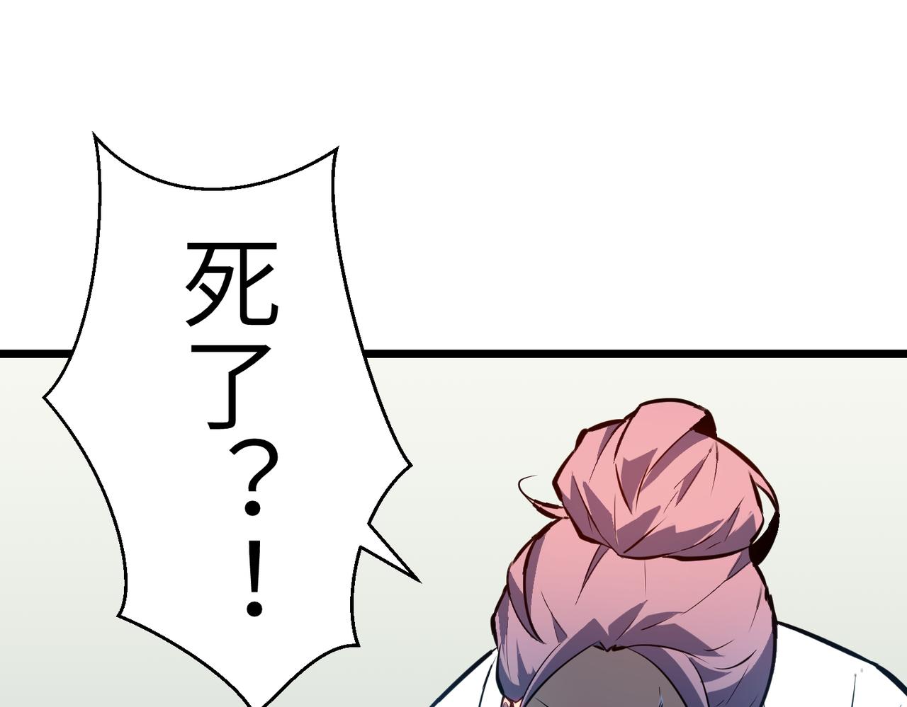 🍜预支龙王修仙路 第8话 五毒俱全 第25页
