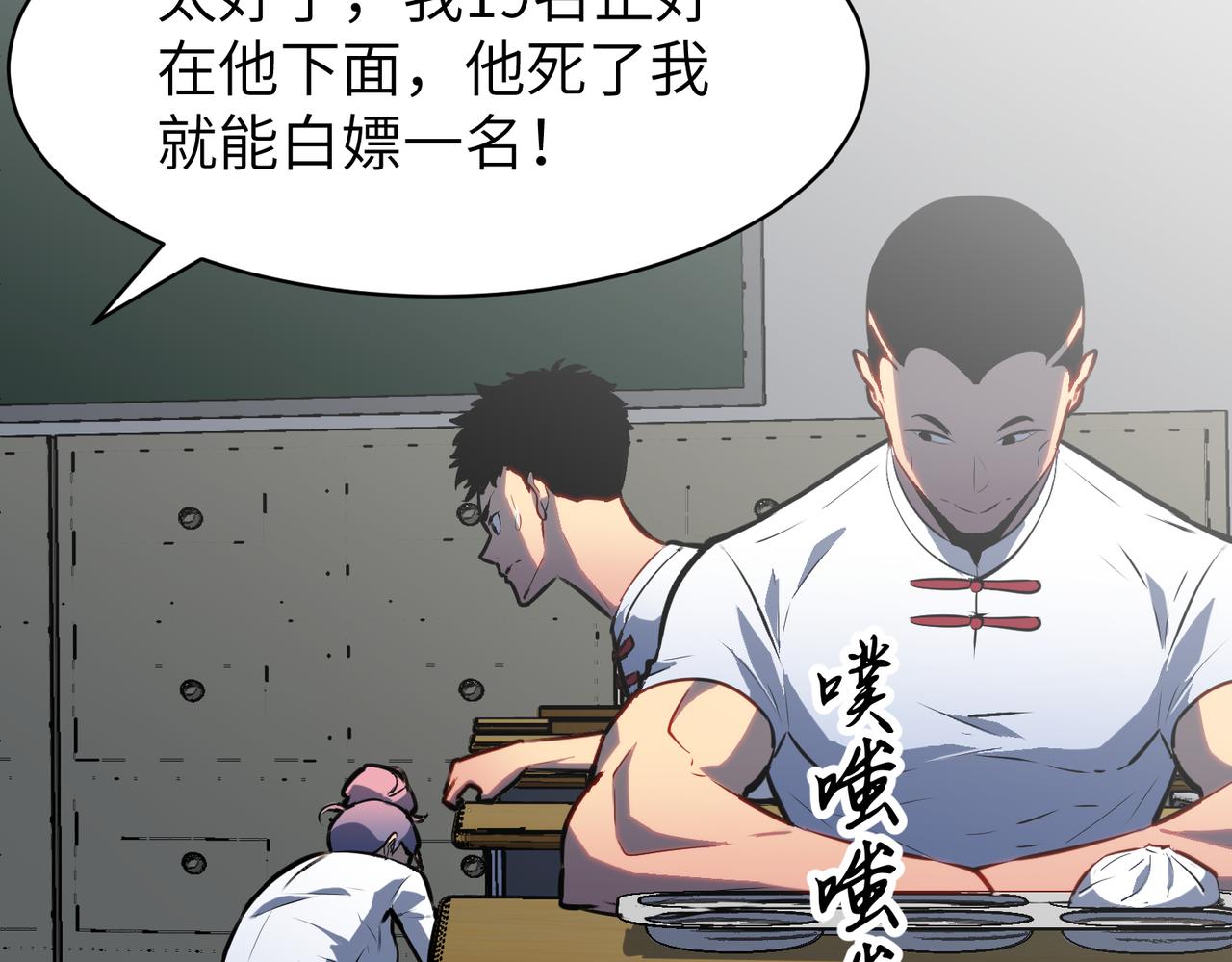 🍜预支龙王修仙路 第8话 五毒俱全 第29页