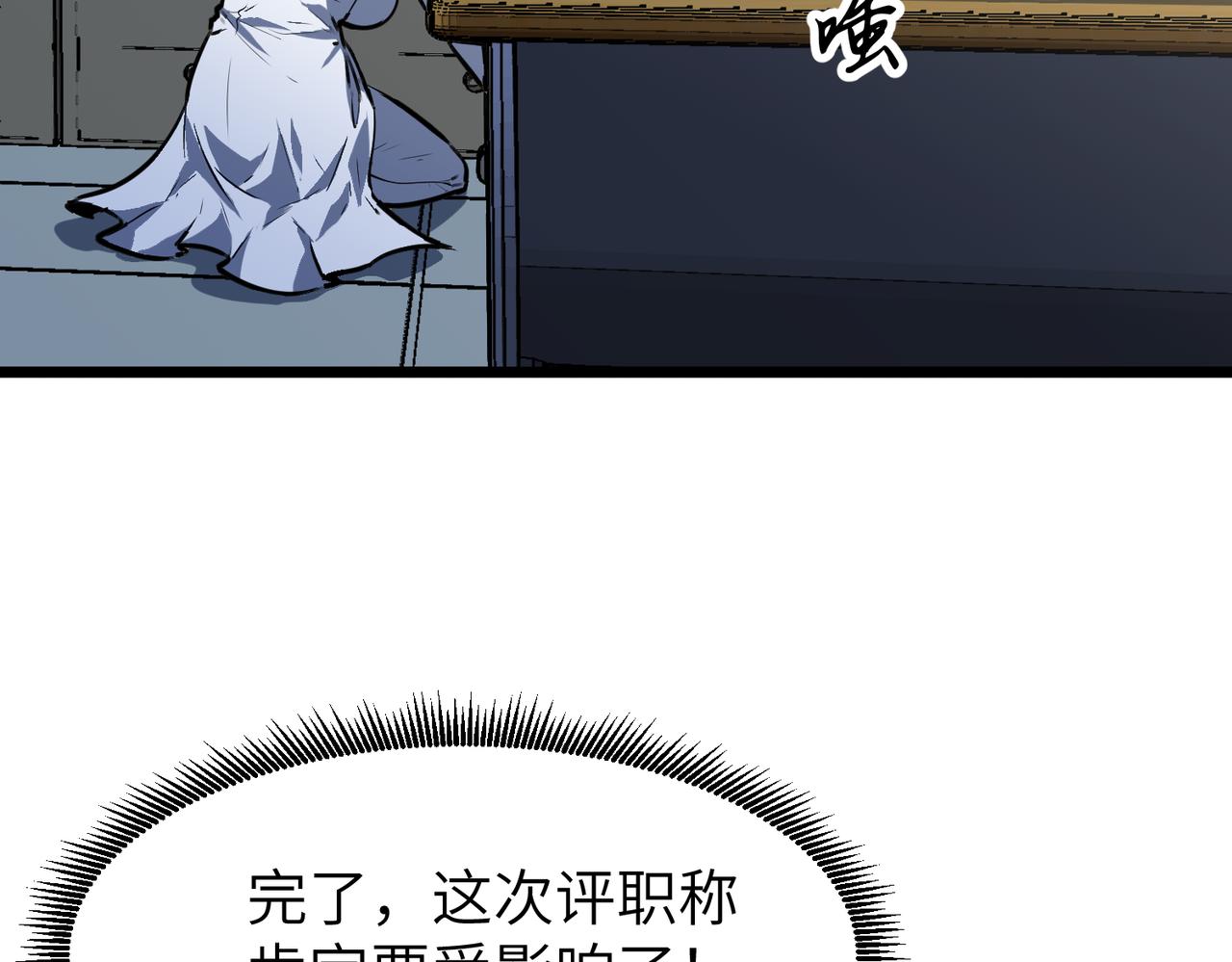 🍜预支龙王修仙路 第8话 五毒俱全 第30页