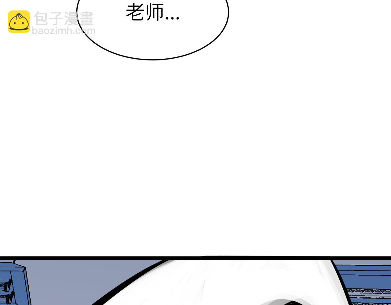 🍜预支龙王修仙路 第8话 五毒俱全 第36页