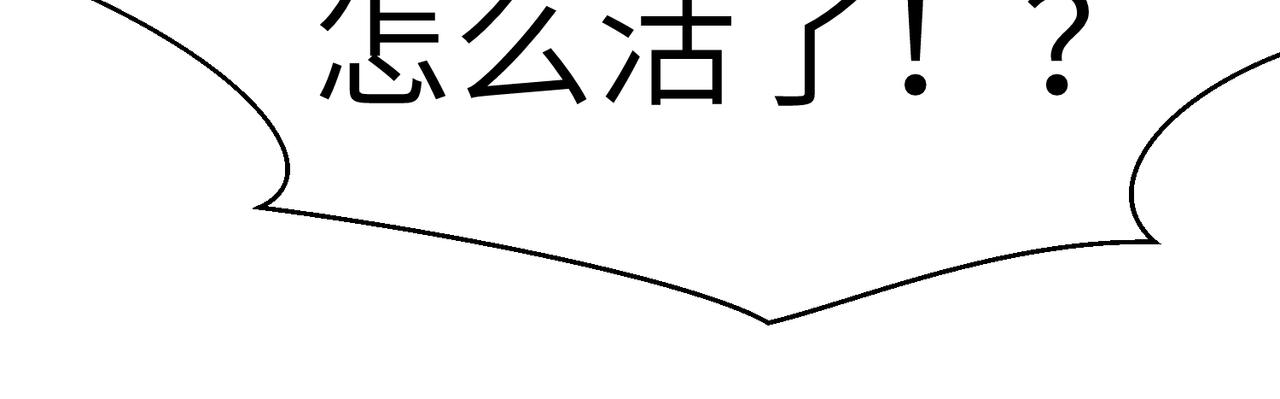 🍜预支龙王修仙路 第8话 五毒俱全 第40页