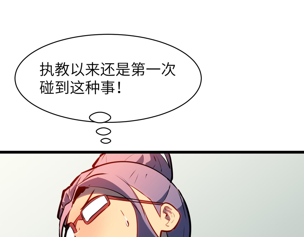 🍜预支龙王修仙路 第8话 五毒俱全 第41页