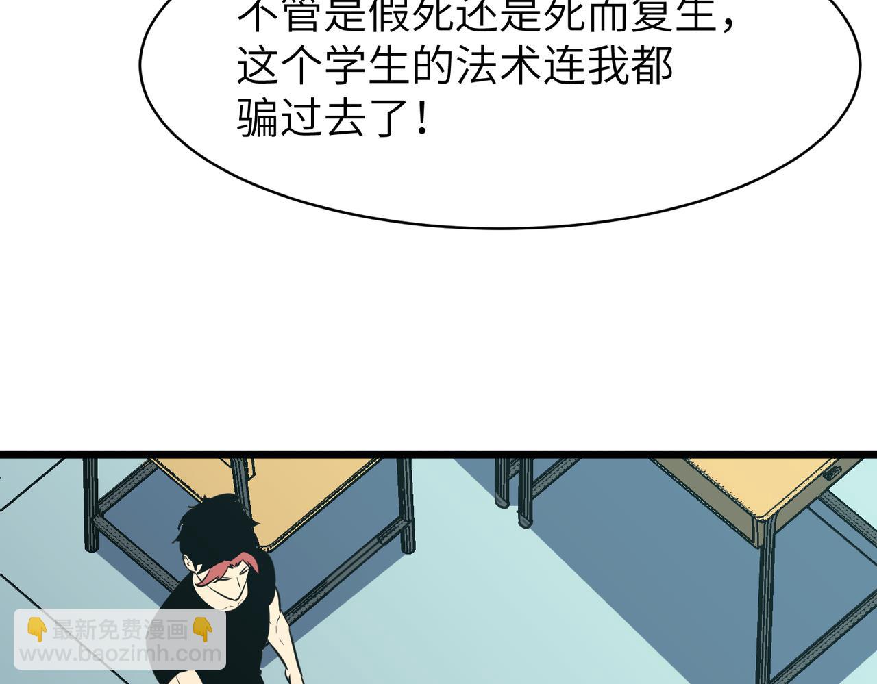 🍜预支龙王修仙路 第8话 五毒俱全 第43页