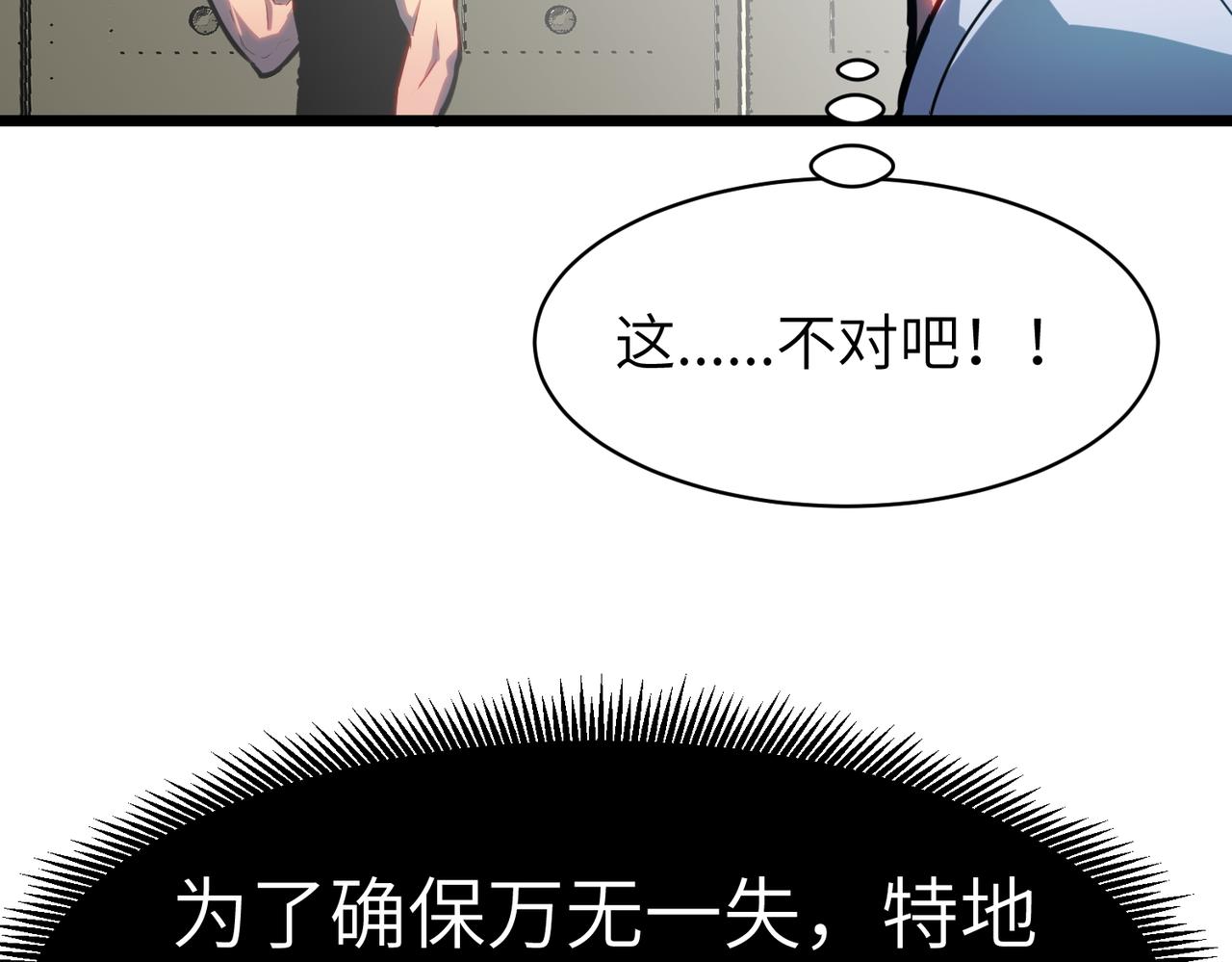🍜预支龙王修仙路 第8话 五毒俱全 第48页