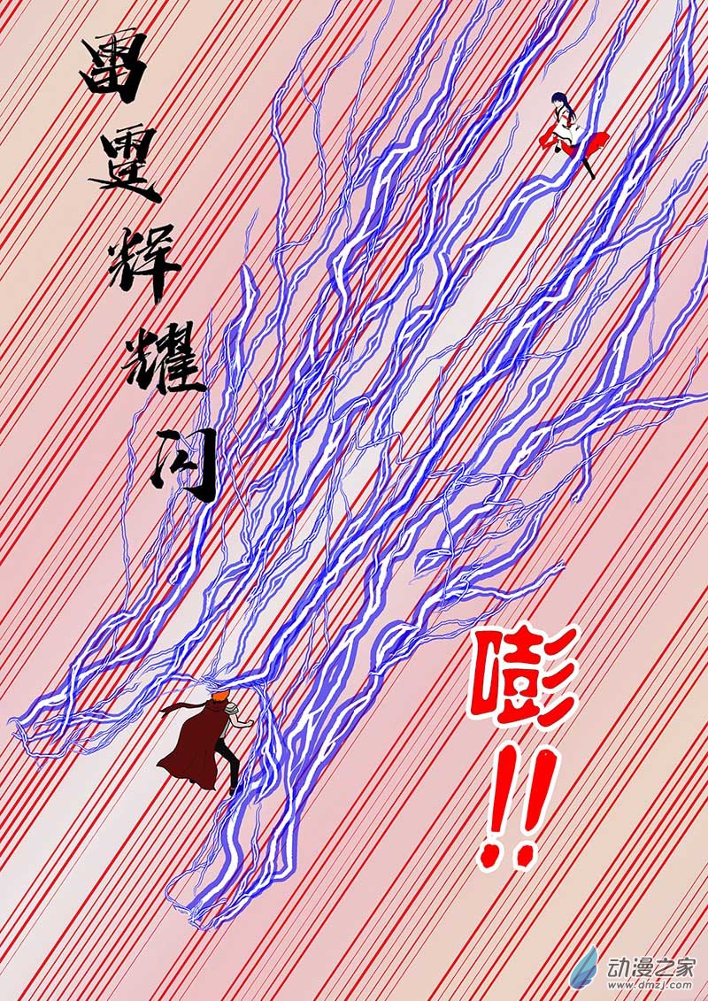 第14话 驾驭雷电-第14话