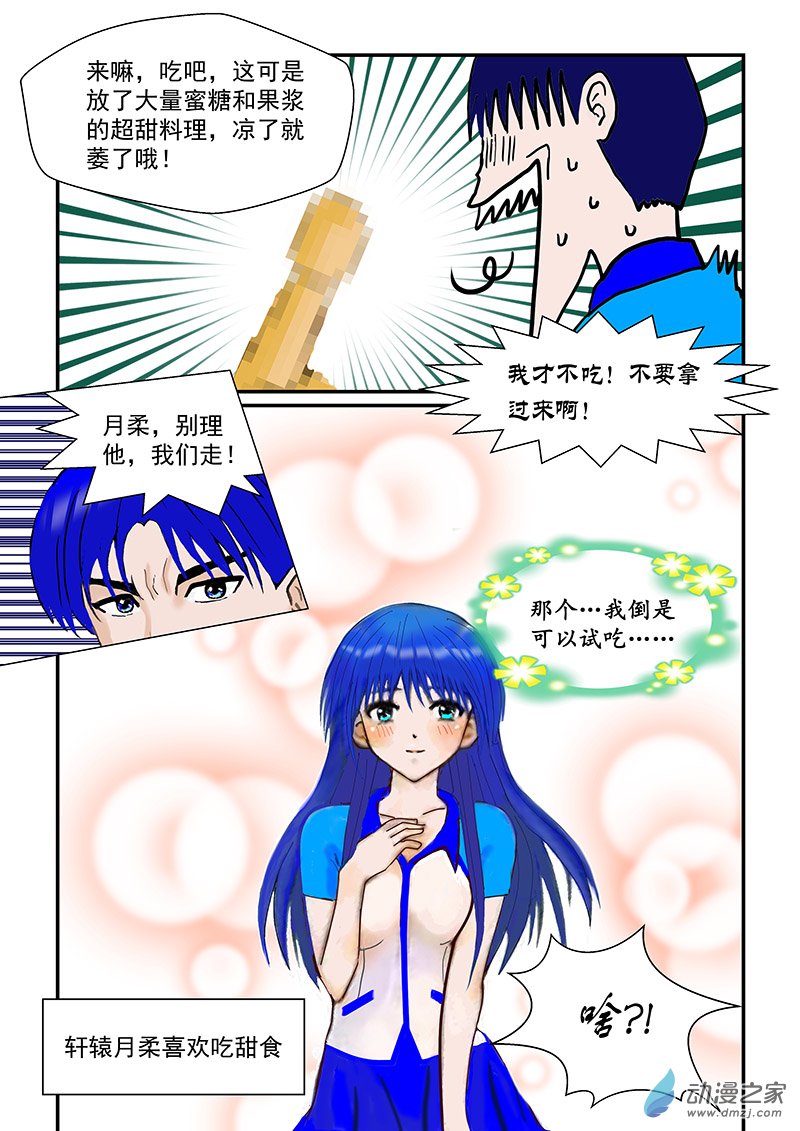 第16话 美食-第16话
