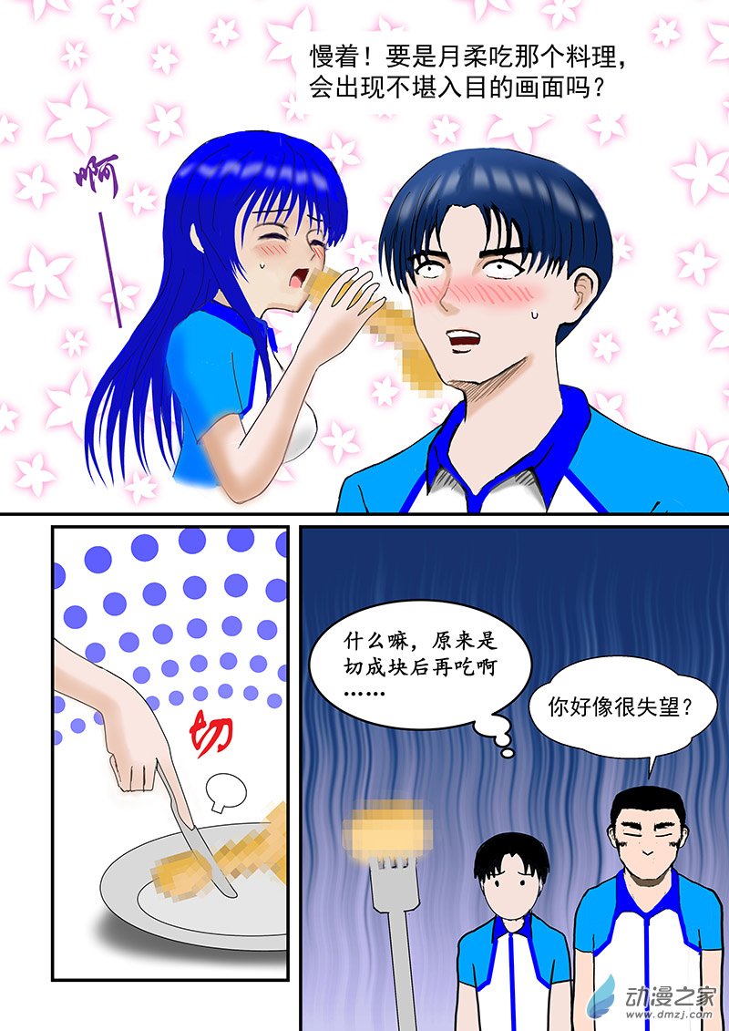 第16话 美食-第16话