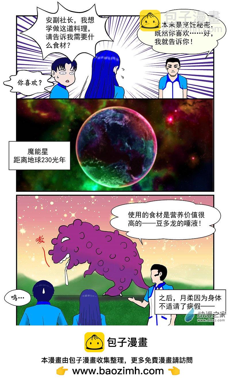 第16话 美食-第16话