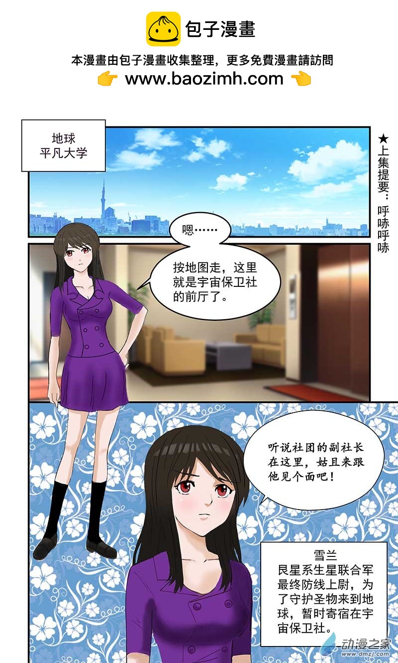 第18话 社团爆炸-第18话