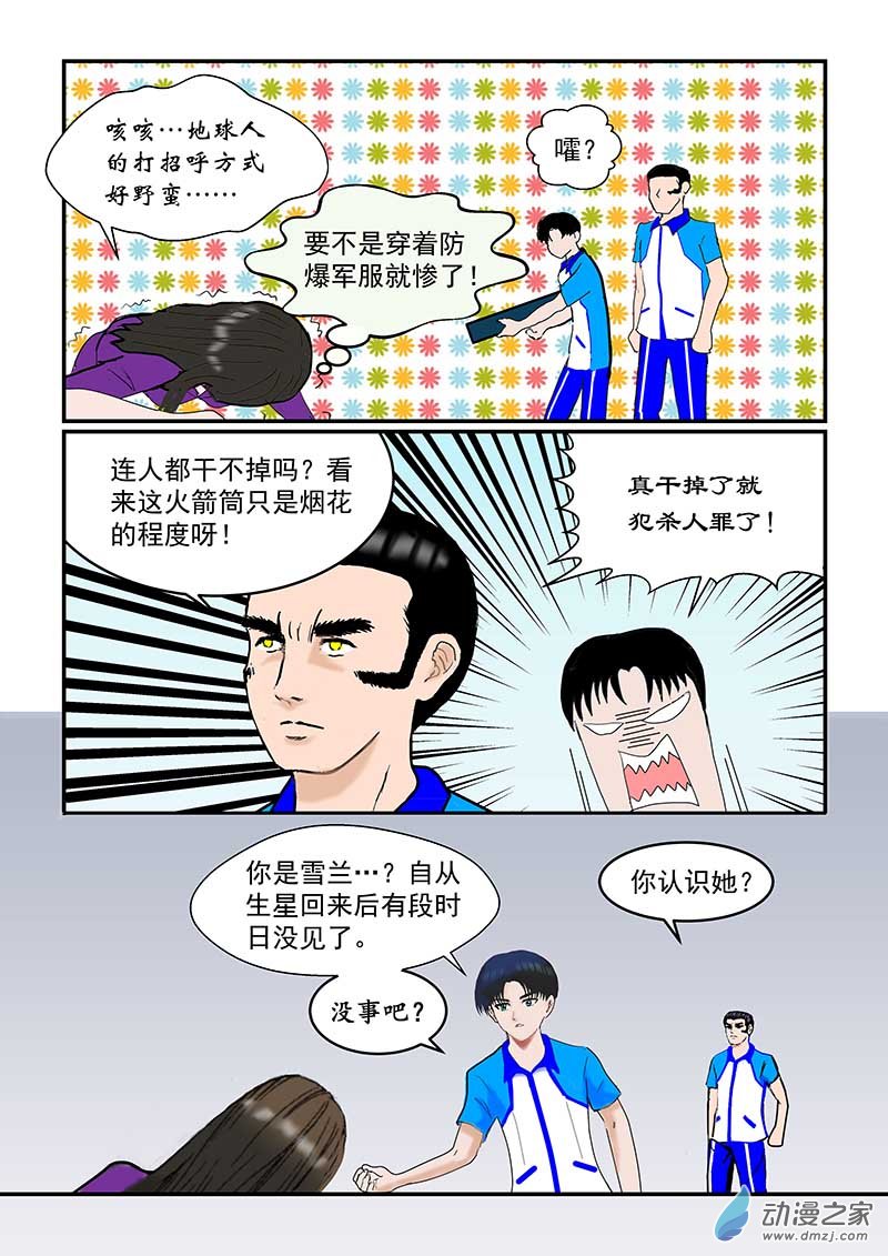 第18话 社团爆炸-第18话