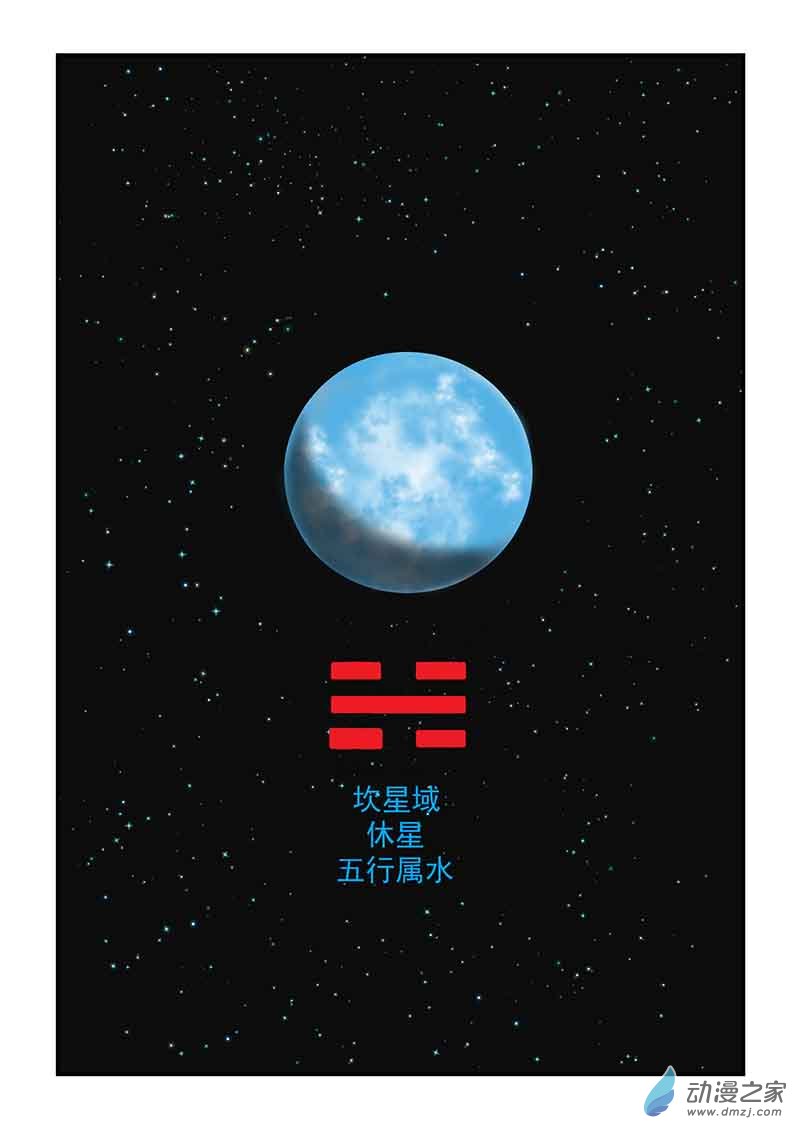 第20话 生星-第20话