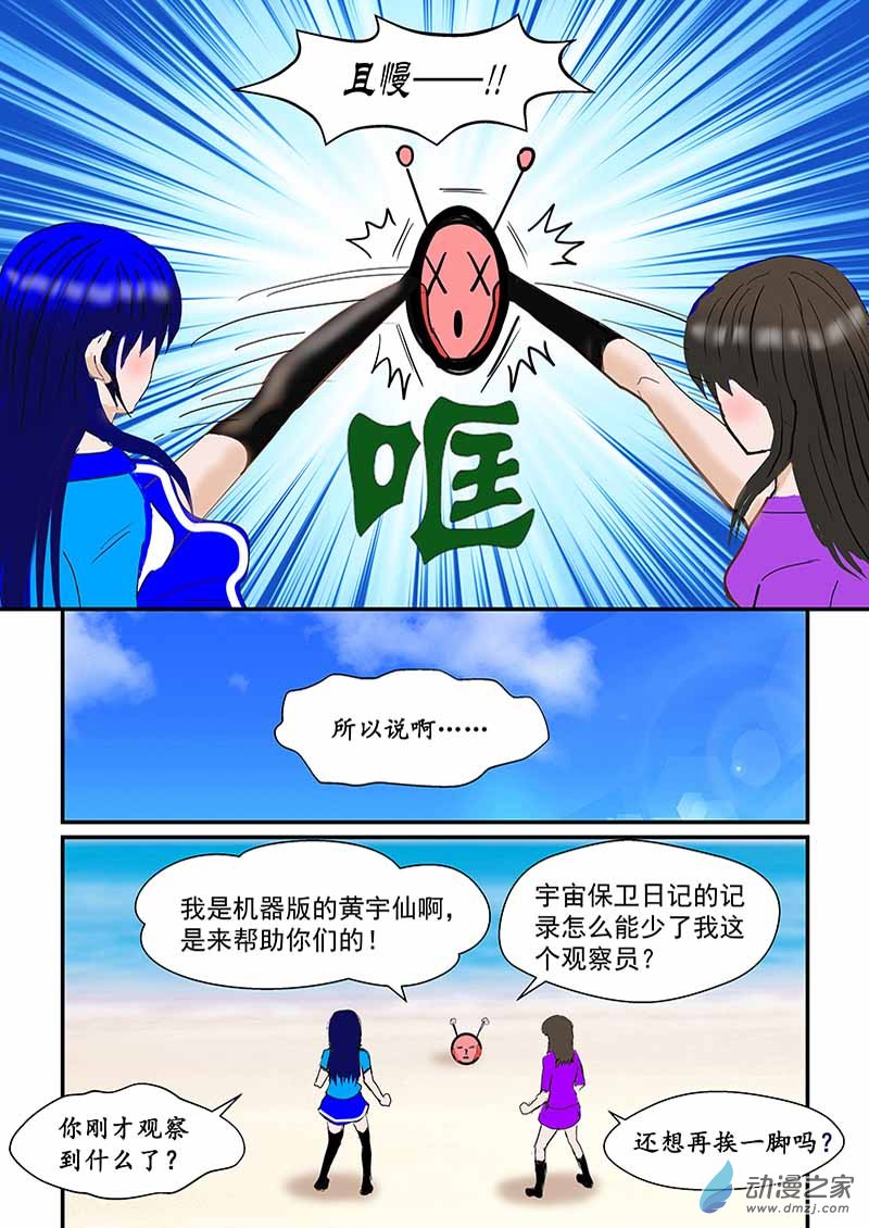 第20话 生星-第20话
