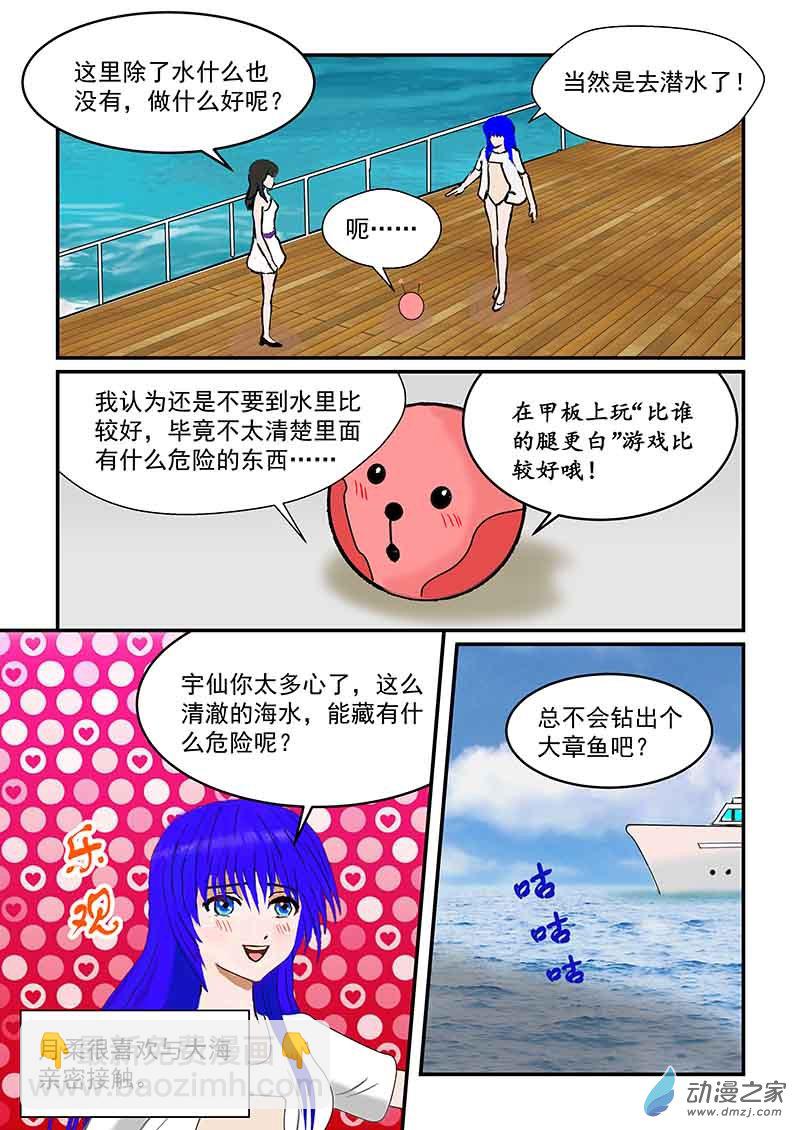 第22话 航海-第22话