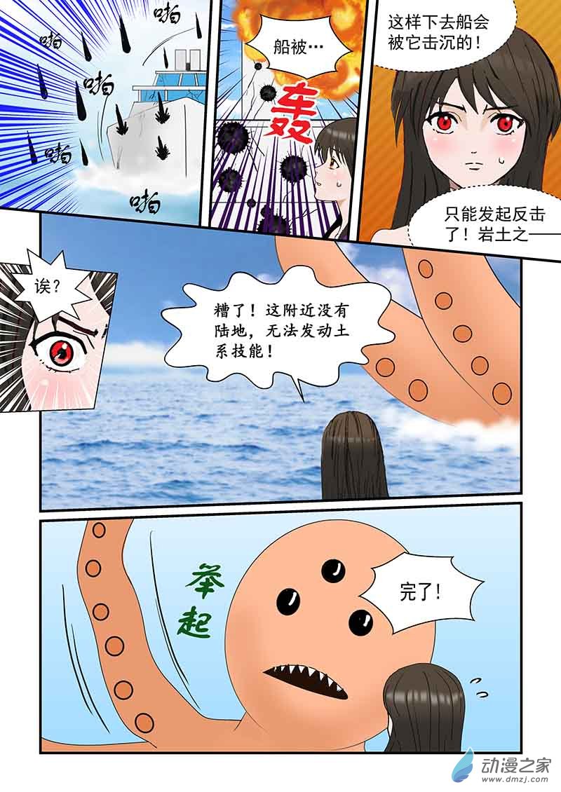 第22话 航海-第22话