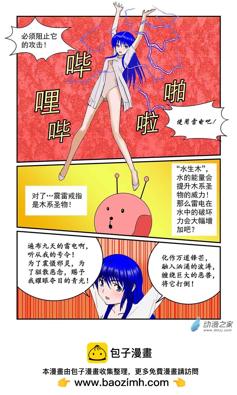 第22话 航海-第22话