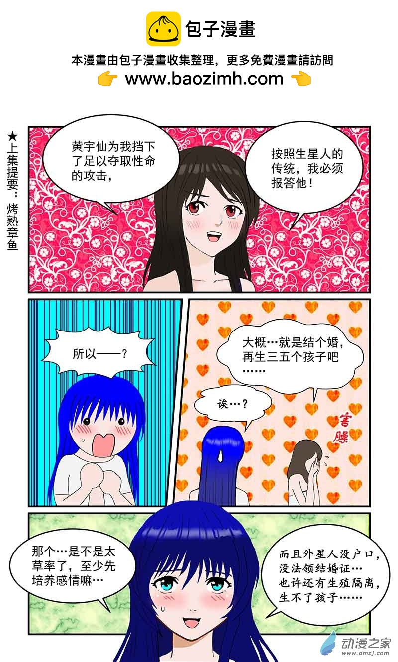第24话 爱的困扰-第24话
