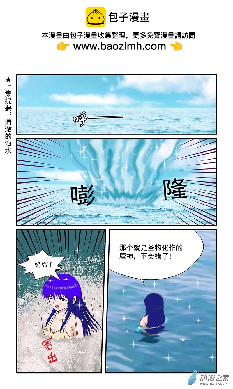 第28话 蠃鱼-第28话