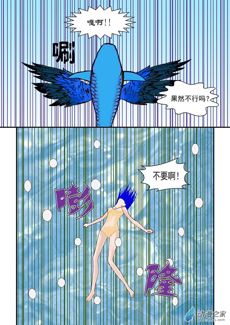 第28话 蠃鱼-第28话