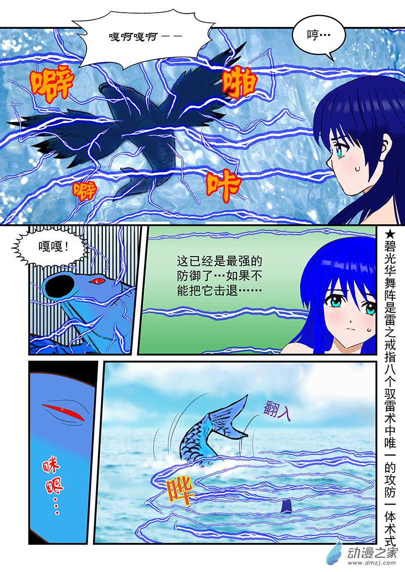 第30话 缠斗-第30话