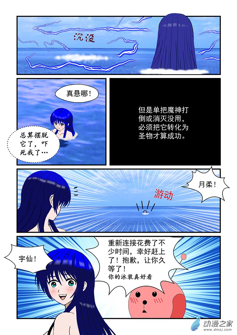 第30话 缠斗-第30话