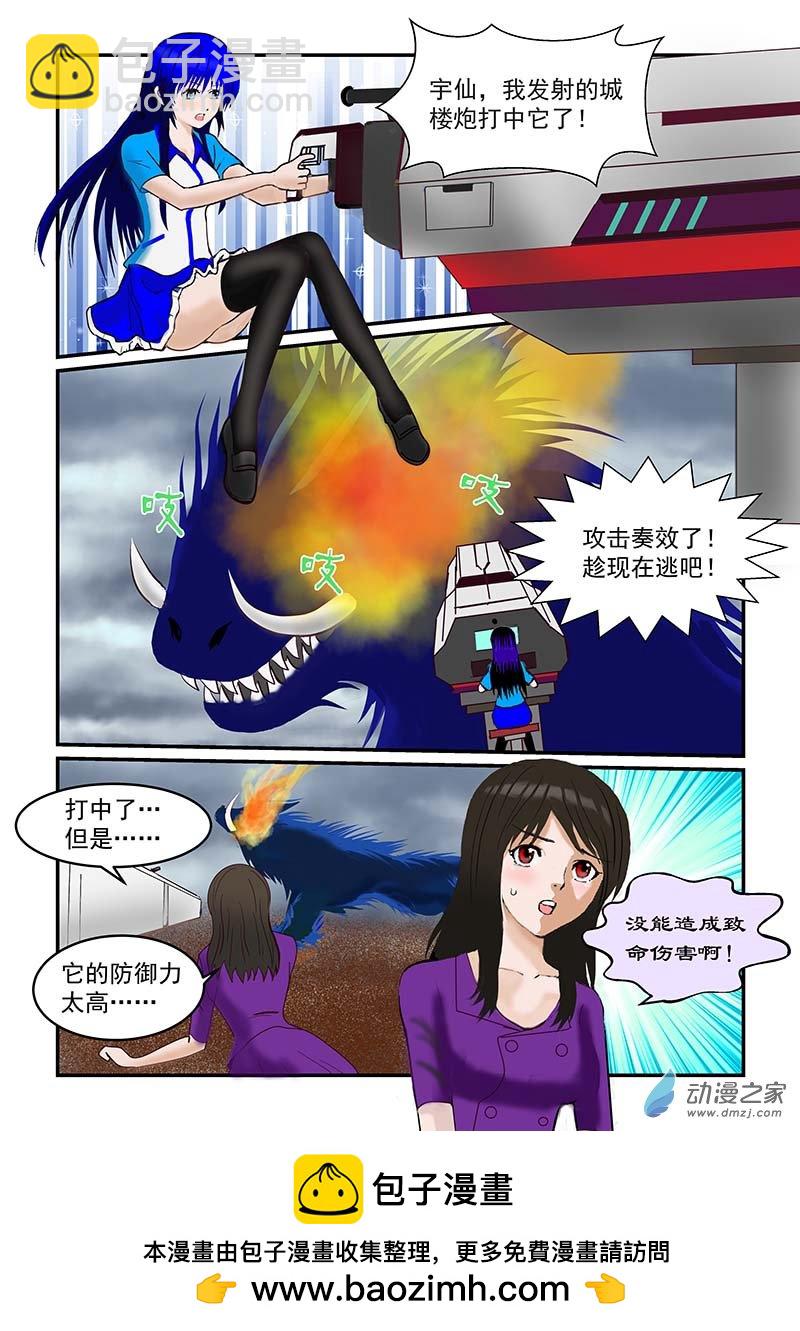第4话 可怕的魔神-第4话