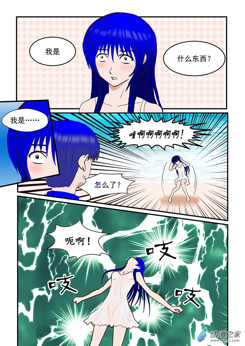 第36话 梦境空间-第36话