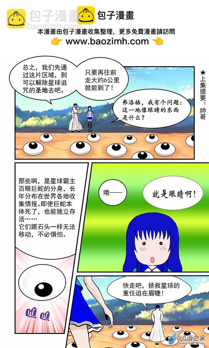 第44话 求婚？-第44话