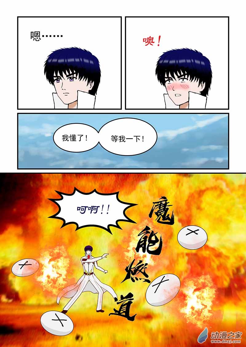 第44话 求婚？-第44话
