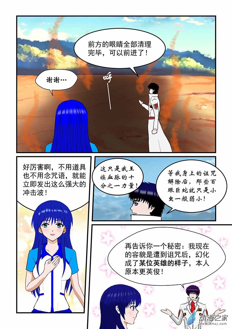 第44话 求婚？-第44话