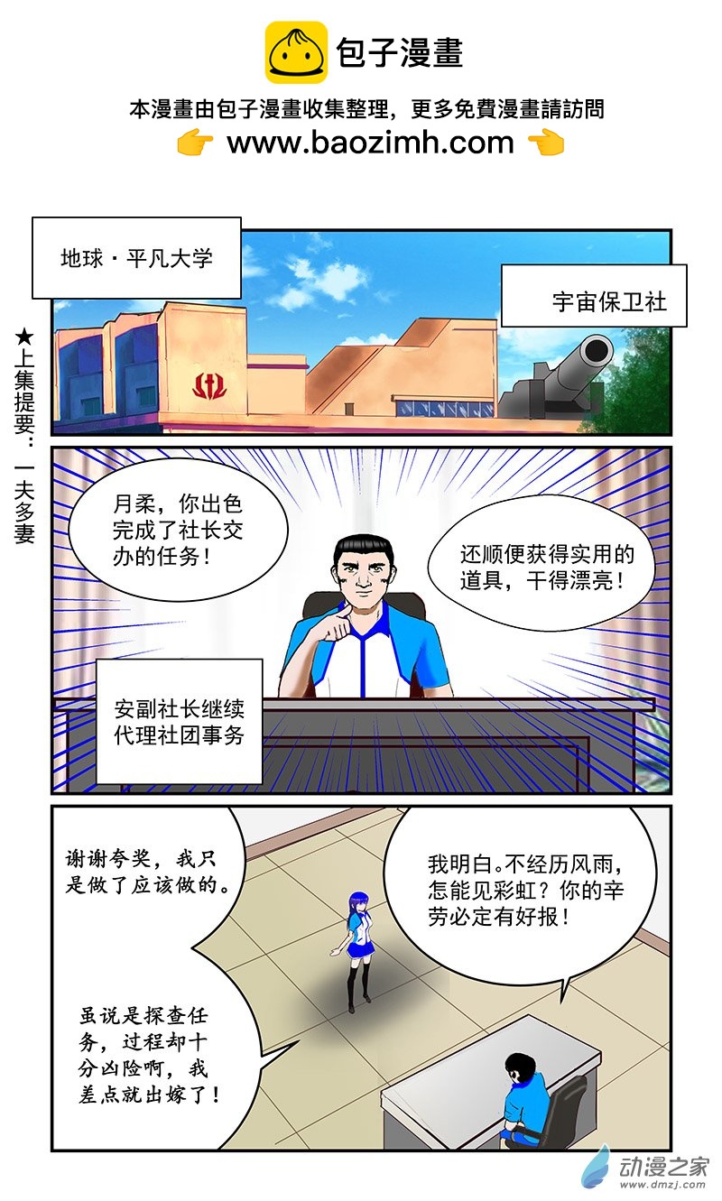 第46话 杜星-第46话