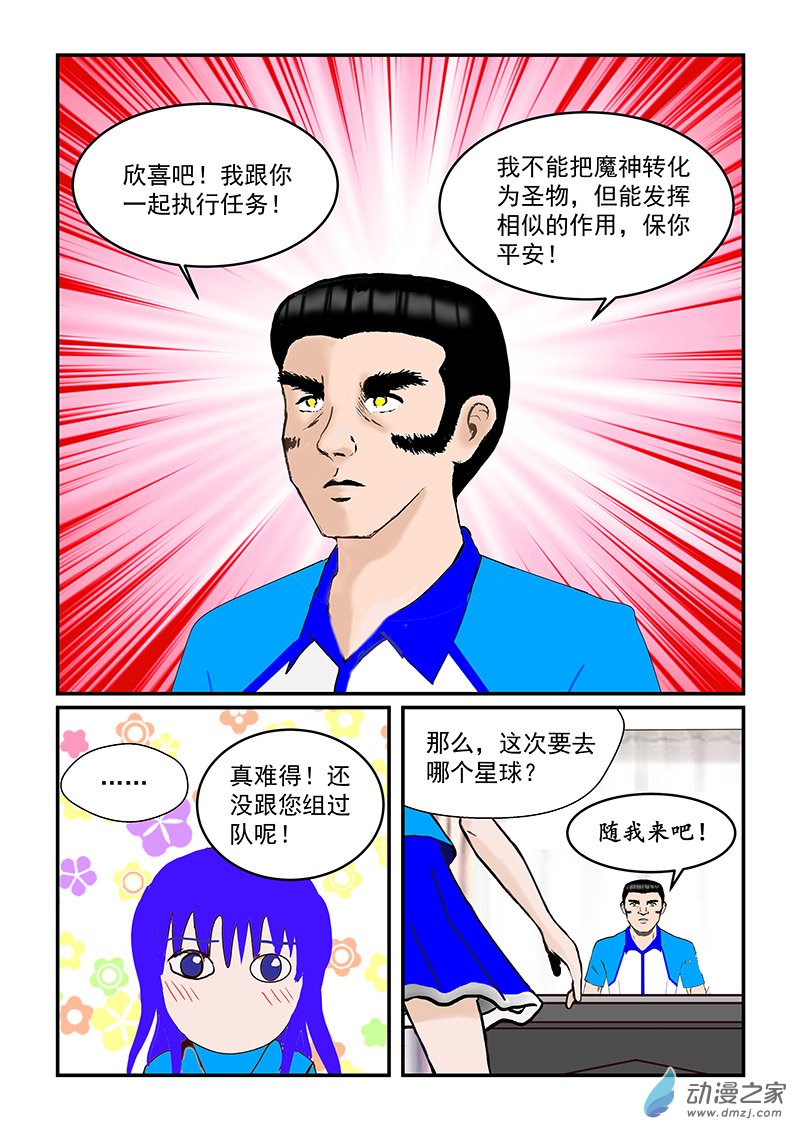 第46话 杜星-第46话
