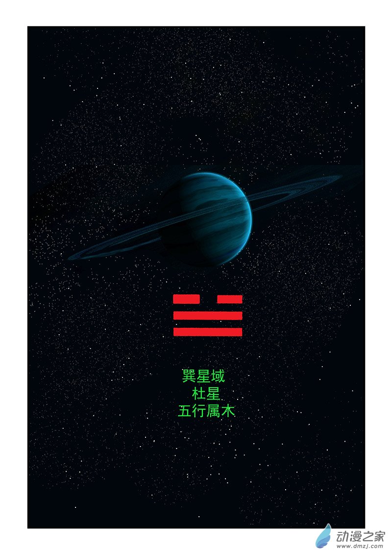 第46话 杜星-第46话