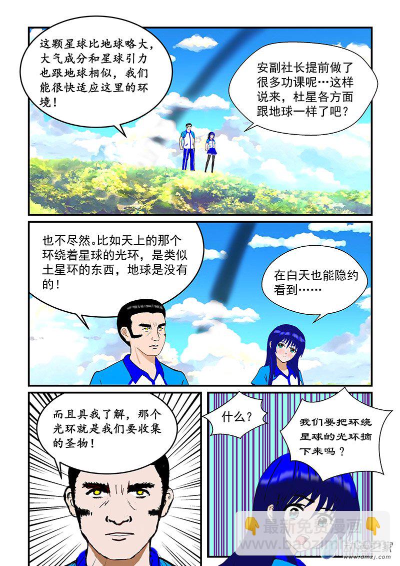 第46话 杜星-第46话
