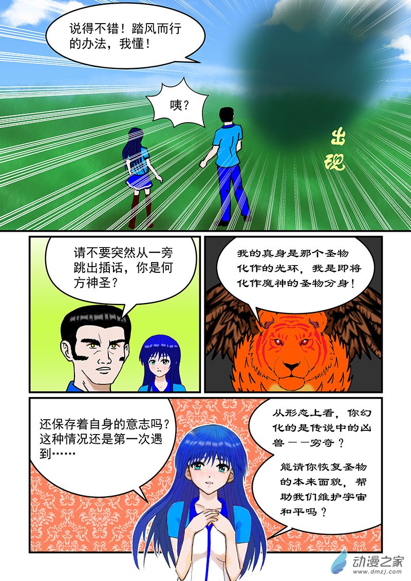 第46话 杜星-第46话