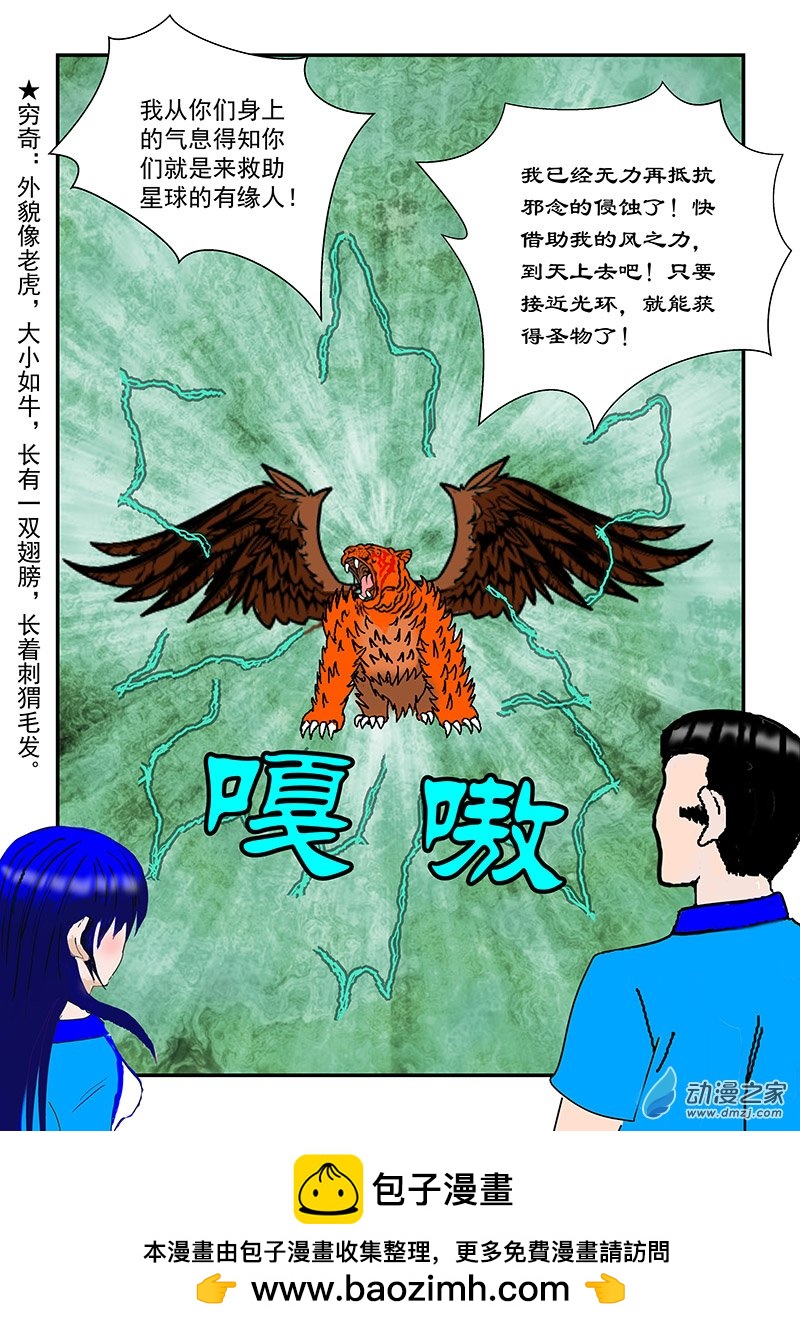 第46话 杜星-第46话