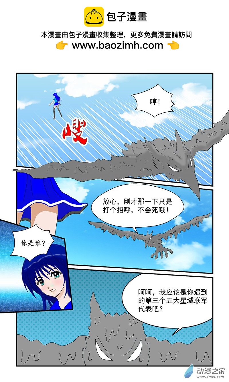第48话 软软-第48话