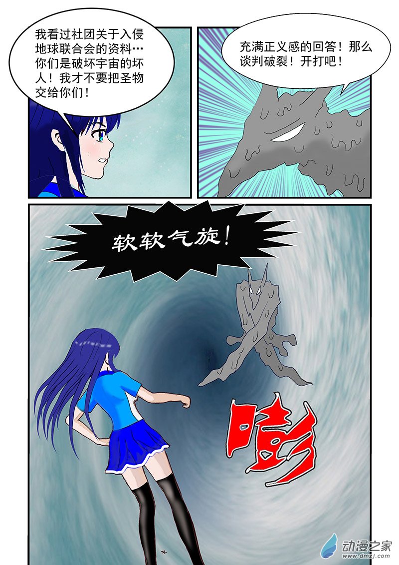 第48话 软软-第48话