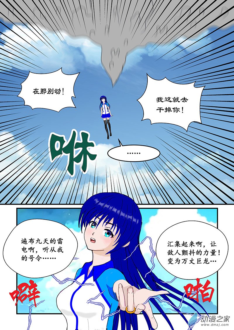 第48话 软软-第48话